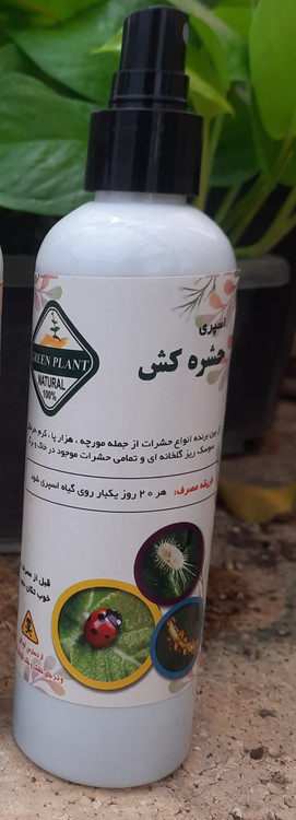 خرید و قیمت حشرهکش