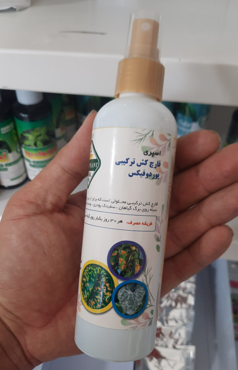 خرید قارچکش از بین برنده ی قارچ ها و عفونت ها در گیاه
