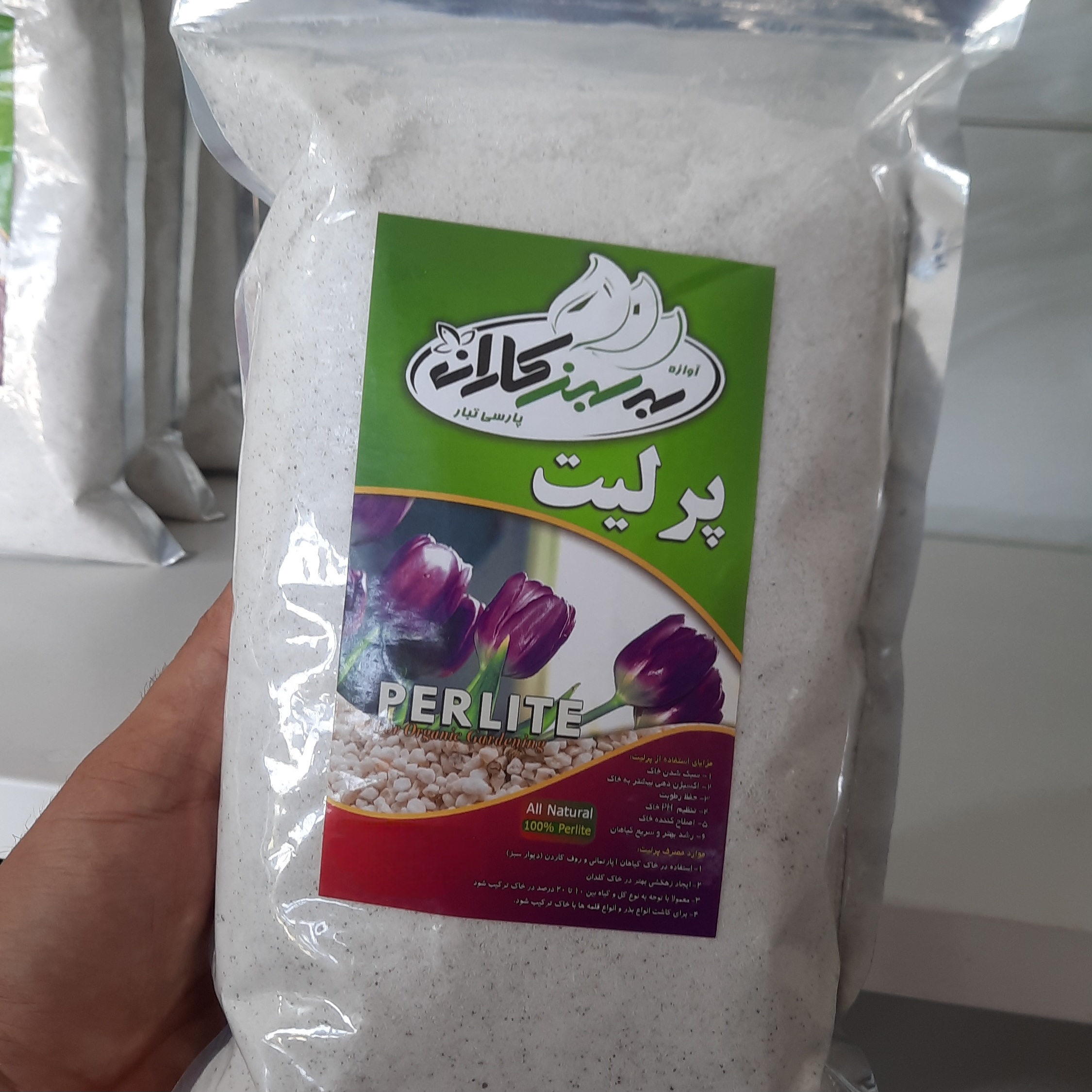 پرلیت پوکه ی معدنی