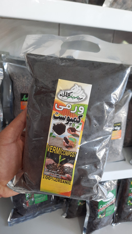 خرید و قیمت ورمی کومپوست عمده و تک