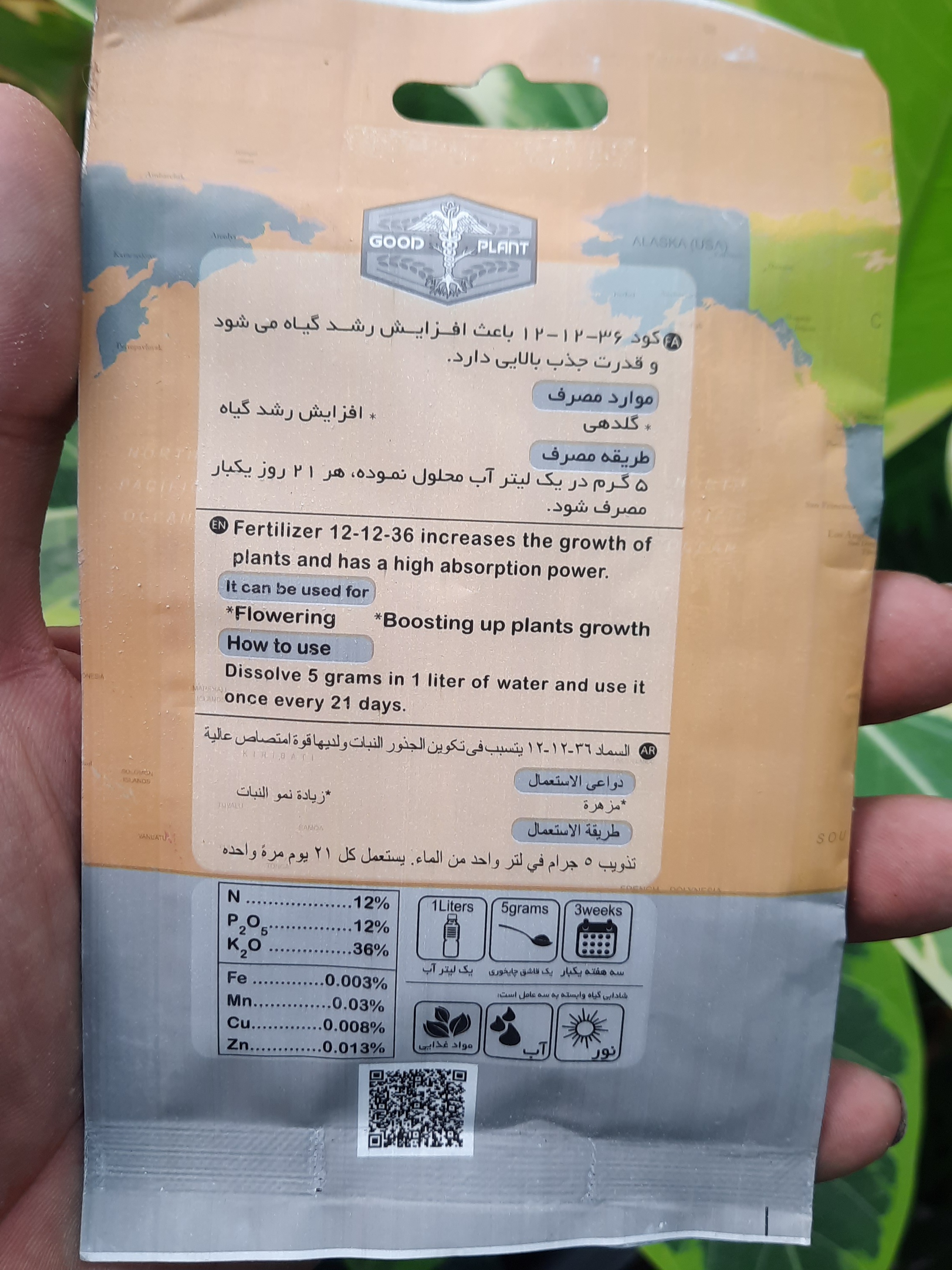 پک مراقبتی ۵ کود اصلی گیاهان