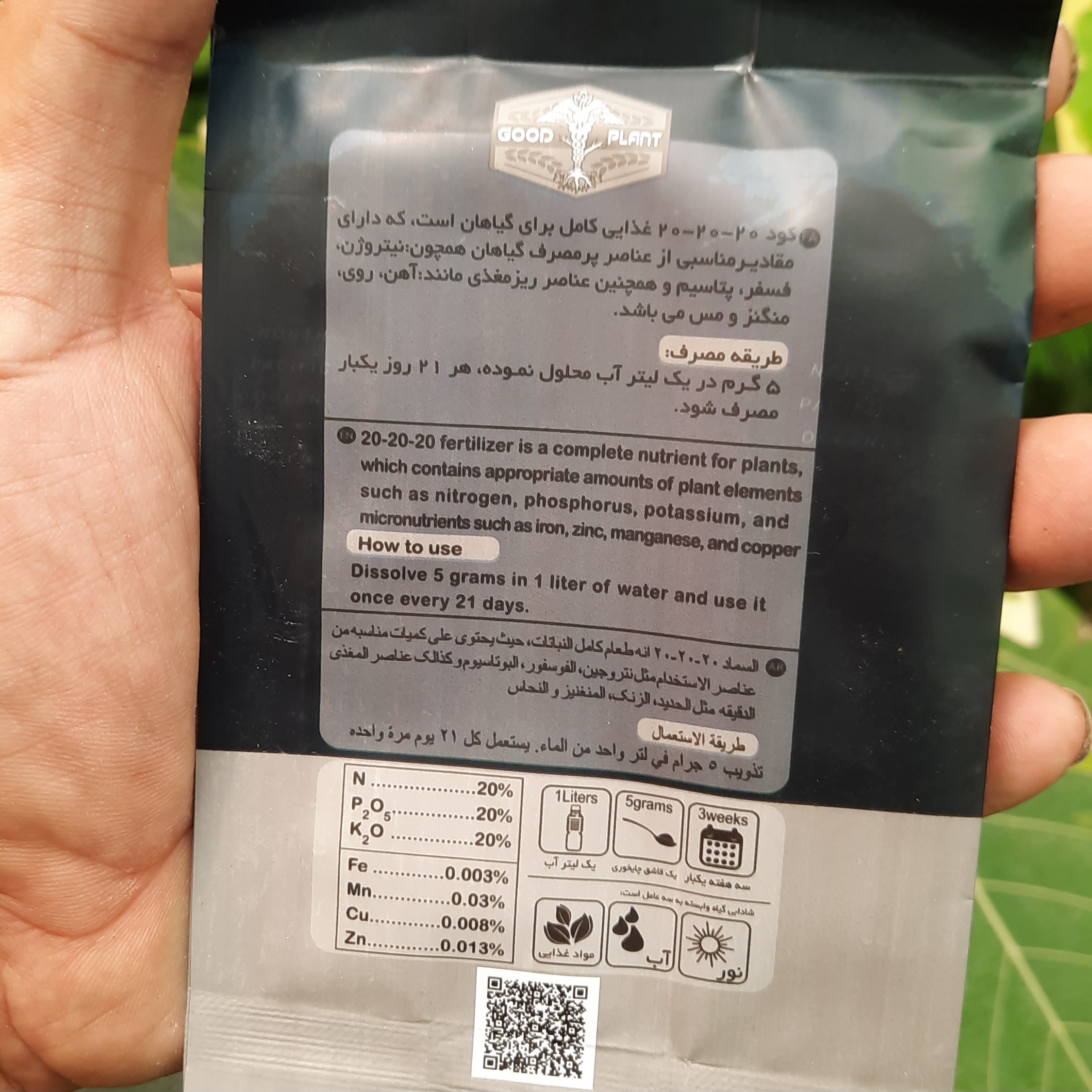 پک مراقبتی ۵ کود اصلی گیاهان