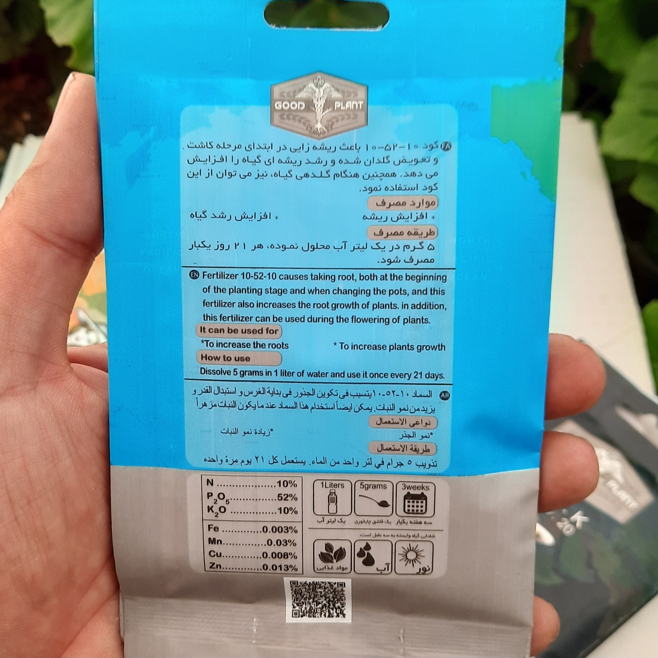 پک مراقبتی ۵ کود اصلی گیاهان