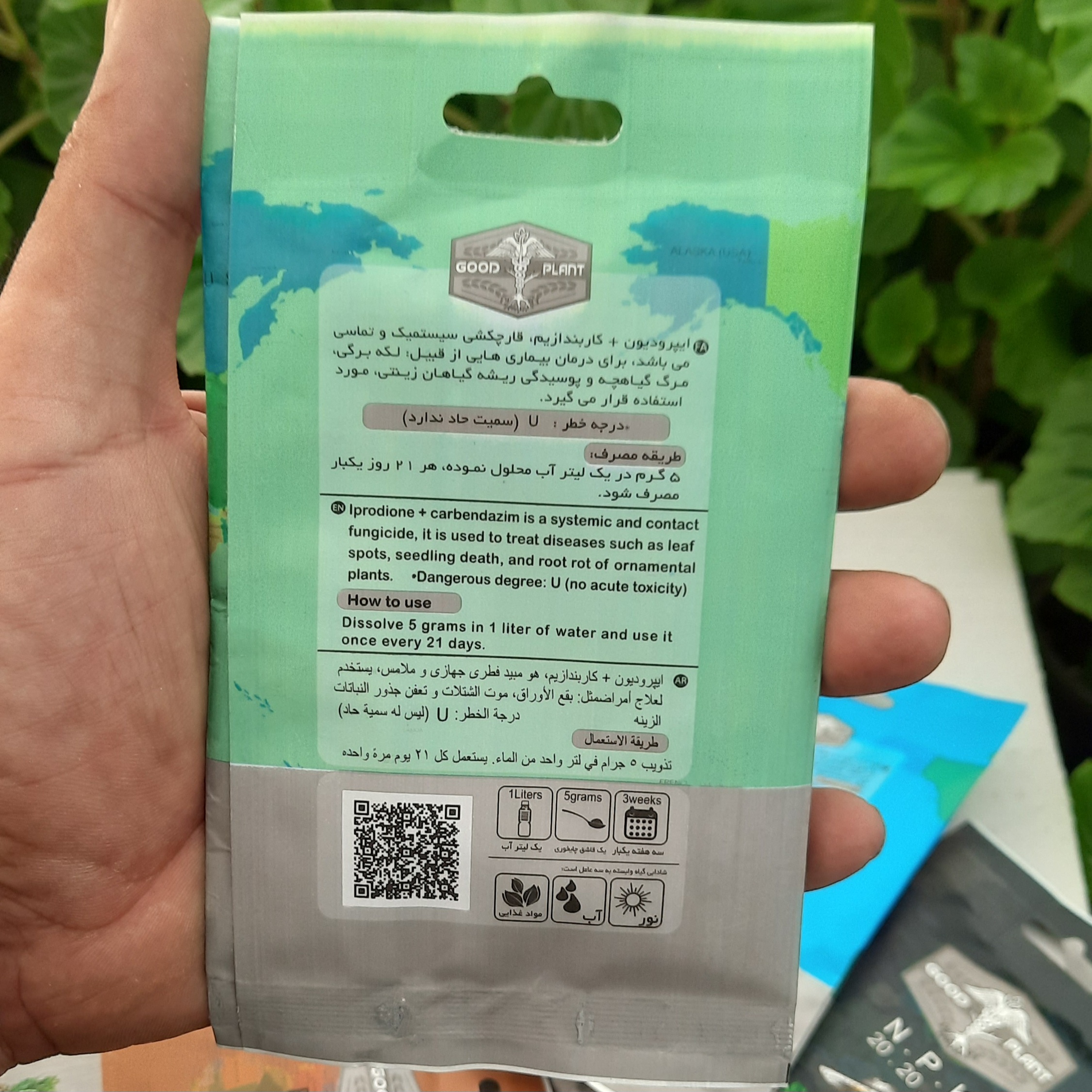 پک مراقبتی ۵ کود اصلی گیاهان