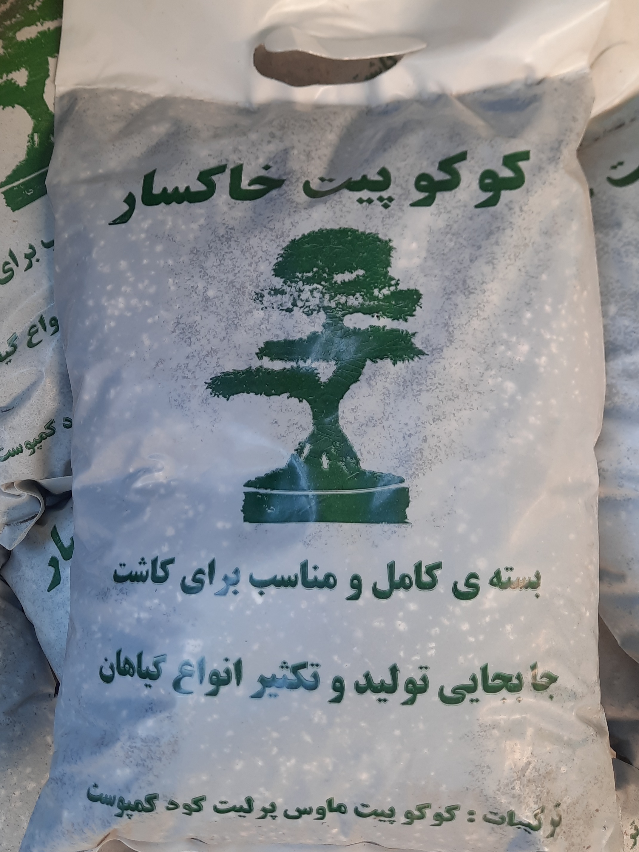 خاک هلندی کوکوپیت خاکسار۵ لیتری