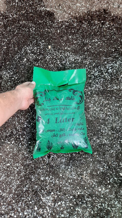 خاک برگ طبیعی و ارگانیک مناسب گیاهان آپارتمانی