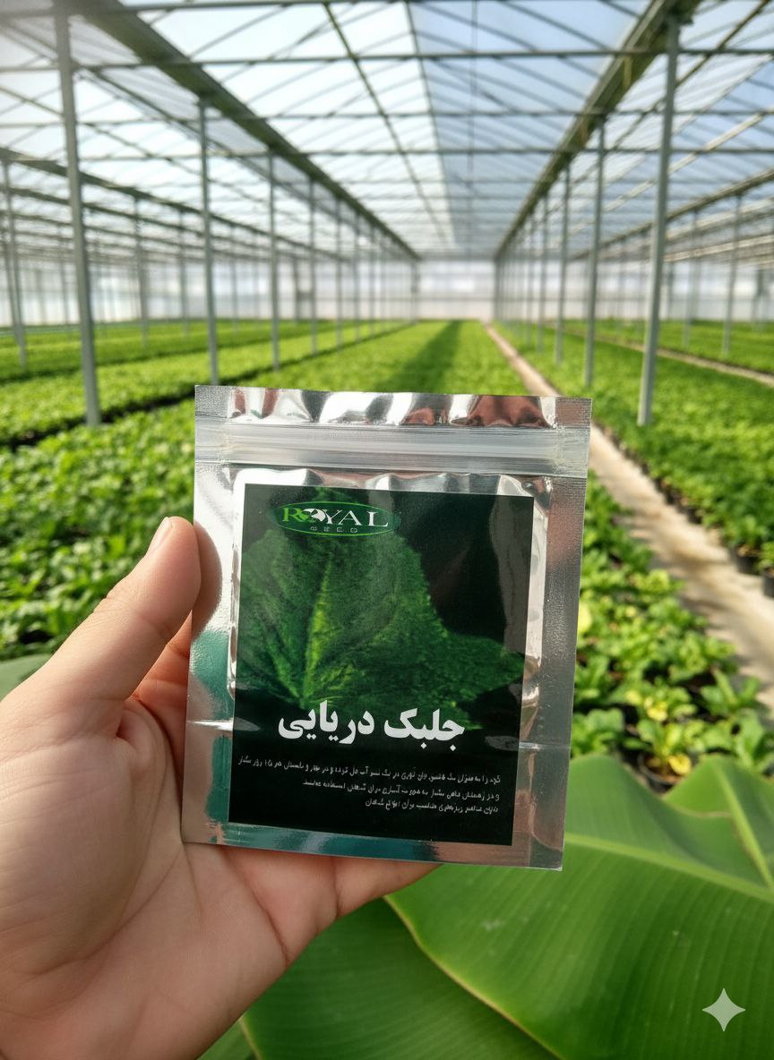 جلبم دریایی