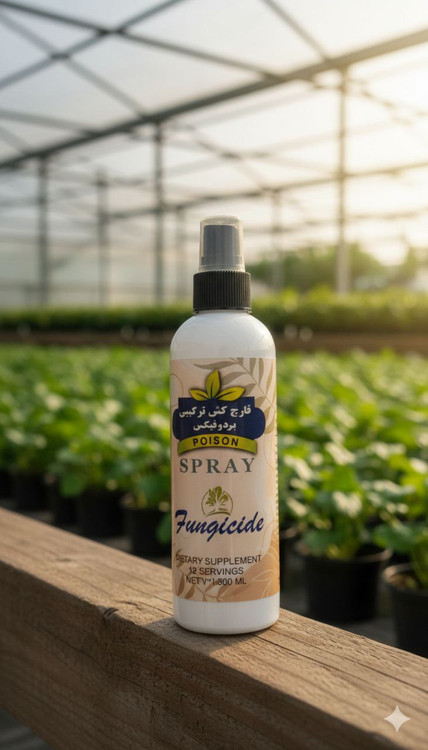 خرید قارچکش ترکیبی ،حشره کش با کیفیت بالا