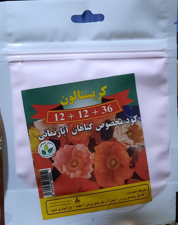 خرید و قیمت کود ۱۲ ۱۲ ۳۶ کود NPK
