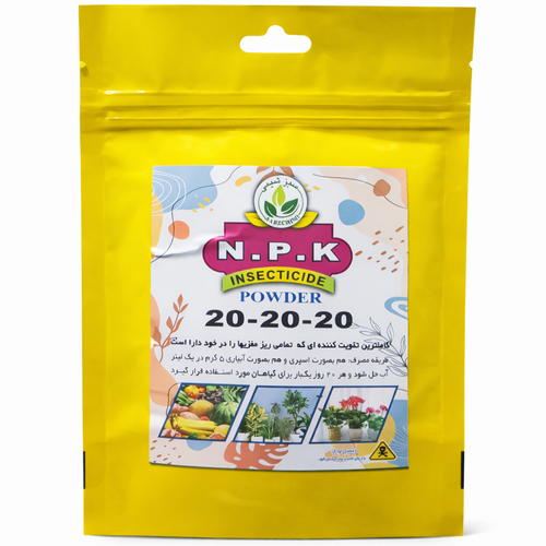 خرید و قیمت کود سه بیست کودکامل تقویت و رشد یک نواخت در گیاهان آپارتمانی