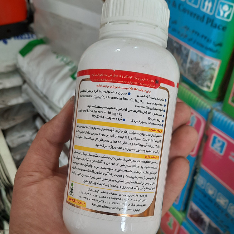 حشره کش و کنه کش قوی ۵۰۰ میل آبامکتین