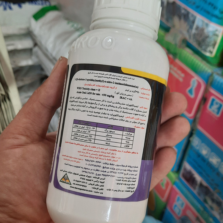 خرید حشره کش ایمیداکلوپراید ۳۵٪ SC داروگستر حشرهکش سیستمیک
