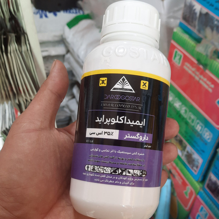 خرید سم ایمیداکلوپراید ۳۵ درصد SC داروگستر حشرهکش سیستمیک مخصوص آفات مکنده گیاهان