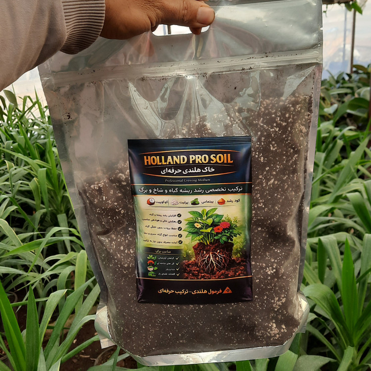 خرید و قیمت خاک هلندی حرفهای کودکُور مناسب رشد ریشه، ساقه و برگ گیاهان آپارتمانی و گلدار