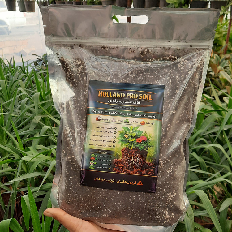 خرید و قیمت خاک هلندی آماده مصرف، بدون نیاز به ترکیب دستی
