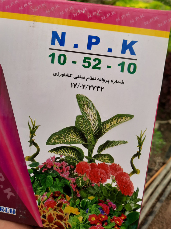خرید و قیمت عمده کود ۱۰ ۵۲ ۱۰ کود NPK