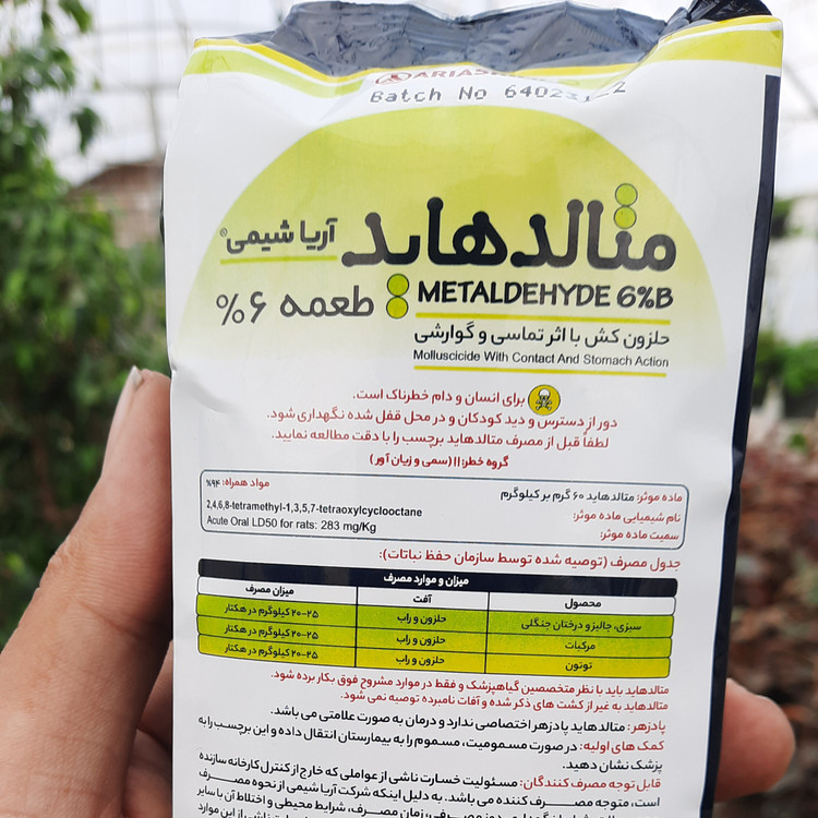 خریدو قیمت سم متالدهاید حرفه ای