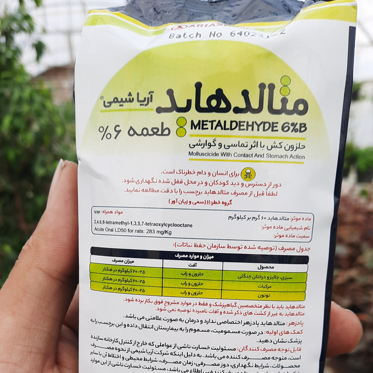 خرید سم متالدهاید مخصوص از بین بردن حلزون