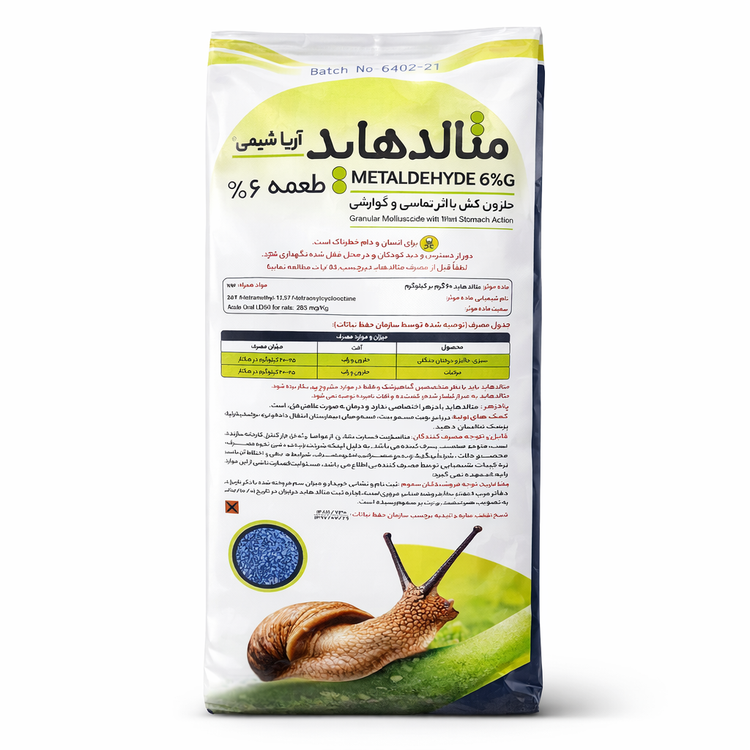 سم حلزون متالدهاید قوی