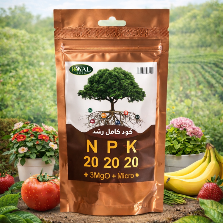 کود ۲۰ ۲۰ ۲۰ کامل و تخصصی داری ریز مغذی های مورد نیاز گیاهان