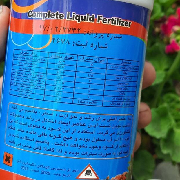 کود کامل با ریز مغذی مورد نیاز گیاهان رشد سریع و پاجوش دهی در گیاهان