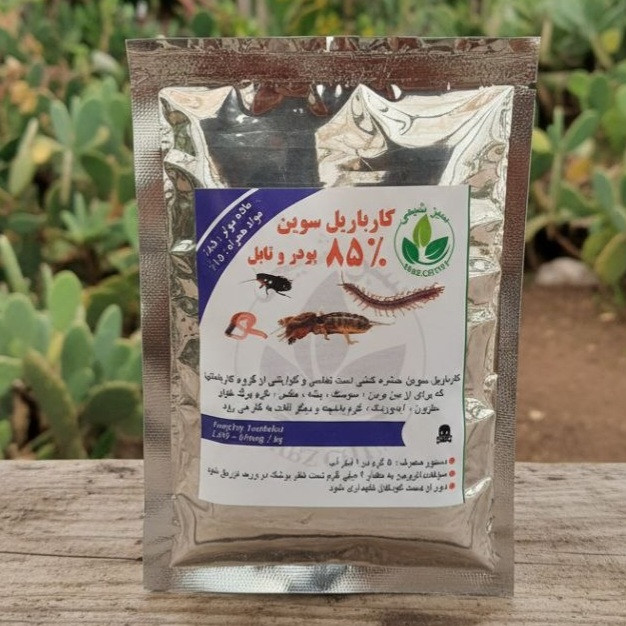 یم کارباریل حشرهکش تماسی گوارشی ضد عفونی کننده خاک