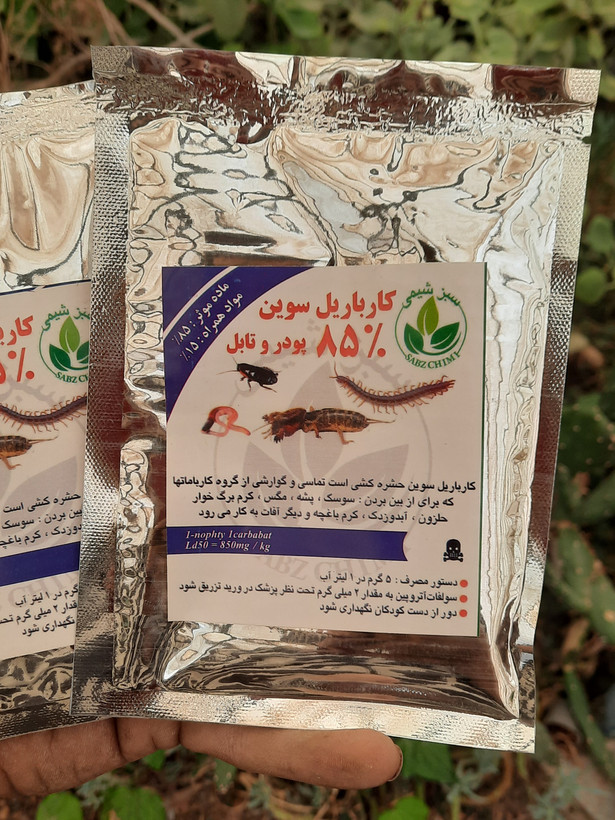 کارباریل حشرهکش قوی تماشی گوارشی ضد عفونی کننده قوی