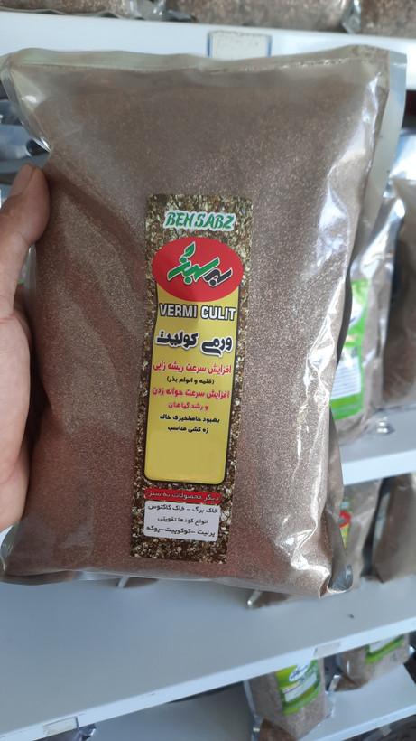 ورمی کولیت مناسب برای رشد گیاهان